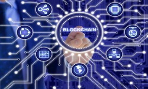 

探索以太坊的未来：让区块链技术改变生活