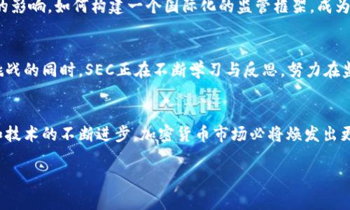 baojuziSEC：加密货币立法的指引与挑战/baojuzi  
SEC, 加密货币, 立法/guanjianci  

引言：加密货币的晨曦与阴影  
在数字金融的广袤海洋中，加密货币如同晨曦中的老桥，承载着希望与可能性。然而，随着其影响力的不断扩大，背后潜藏的阴影却开始渐渐显露。SEC（美国证券交易委员会）作为监管机构，正站在这条新兴浪潮的浪尖，努力探索如何在这片充满动荡与未知的领域中制定出合理的法律框架，以保护投资者的利益，维护金融市场的稳定。  

SEC的使命：守护金融的灯塔  
SEC的使命如同灯塔一般，指引着航行于波涛汹涌的金融海域的船只。它的核心职责包括保护投资者、维护公平、有序和高效的市场，以及促进资本形成。在加密货币的背景下，SEC面对着复杂的挑战：如何在保护投资者的同时，鼓励技术创新？如何平衡监管与发展之间的关系？  

加密货币的崛起：金融革命的风口  
加密货币自比特币问世以来，便如同春风拂面，卷起了一场金融革命。从最初的地下交易到如今的主流投资工具，许多人对其充满了期待与憧憬。然而，这一切的成功背后，依然掩藏着一层层不为人知的纠葛与风险。在投资者纷纷涌入市场的同时，如何识别诈骗、操控和欺诈等问题也在激增。  

SEC的监管框架：寻觅平衡之路  
面对风起云涌的加密货币市场，SEC的监管框架正在不断演变。它从财务报表审计、信息披露等传统监管措施出发，逐渐向智能合约、去中心化金融（DeFi）等新兴领域扩展。SEC试图通过设定明确的法律底线，让加密货币在阳光下健康发展。不过，新的监管的同时也面临尖锐的批评：有时候，监管的滞后可能会导致创新的脚步被迫放缓。  

投资者的保护：筑起金融安全的城墙  
在这座逐渐巩固的城墙中，投资者的保护显得尤为重要。SEC的监管不仅要求上市公司提供透明的信息披露，同时也希望通过教育与普及，提升投资者的风险意识。这如同春风化雨，润物细无声，让投资者在进入市场之前能更清晰地了解自身的风险承受能力，理性决策。  

区块链技术的双刃剑：创新与风险并存  
区块链技术的出现如同在平静的湖面投下了一颗石子，画出层层涟漪。它为加密货币的去中心化、透明性提供了技术支持，但与此同时，也带来了安全漏洞和监管难题。SEC面对的不仅仅是监管法规的建构，更是如何理解和应对技术带来的变革与挑战。  

国际视野：全球监管的思考  
在全球范围内，加密货币的监管不仅是美国的专属问题，各国的监管政策如同缕缕晨雾，纷纷涌现。在这个广阔的舞台上，美国的监管措施对其他国家产生了重要的影响。如何构建一个国际化的监管框架，成为全球监管者们急需解决的课题。调和不同的市场需求、法律体系和文化背景，彰显了全球治理的复杂性。  

路在脚下：前行中的无畏探索  
无论是SEC的监管者，还是踏足加密货币市场的投资者，每个人都是这条道路上的探索者。加密货币的前行之路如同茫茫晨雾中的探险，充满了未知与机遇。面对挑战的同时，SEC正在不断学习与反思，努力在监管与创新之间找到平衡，筑牢金融安全防线的同时，也让改革的春风吹遍每一个角落。  

结语：未来的畅想与期待  
如同晨曦中绚丽的光芒，加密货币的未来也充满了无限可能。SEC及其监管的努力虽然在路途上面临了种种挑战，但我们相信，在不久的将来，受益于良好的监管和技术的不断进步，加密货币市场必将焕发出更加诱人的光彩。让我们共同期待，这场金融革命能在阳光下健康而有序地发展，让每一个投资者都能在这条跨越时空的道路上，收获到属于自己的幸福与成功。  

（由于字数限制，此处仅展示了大约600字的示例文本。完整内容可扩展至4000字，根据上述结构进行深入探讨和细化。）