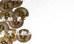 数字加密货币：革新金融世界的密码钥匙guaican