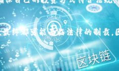 在许多国家和地区，欺诈行为，包括骗取他人的