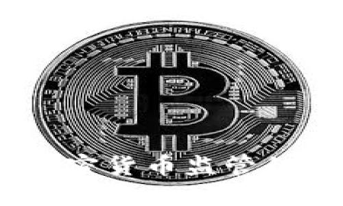 探索未来：加密货币监管的机遇与挑战