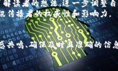   掌握加密货币资讯的智慧之道：如何高效传播？