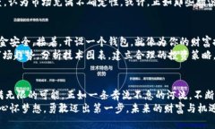   比特币及其背后的世界：揭开加密货币的神秘面