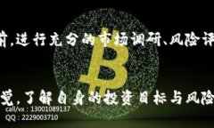 加密货币的可靠性是一个复杂而多面的议题，涉