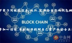 要在某个平台或服务中追加或更新你的密货币钱