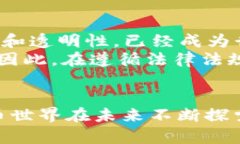 加密货币的“解密”这个问题涉及多个层面，包