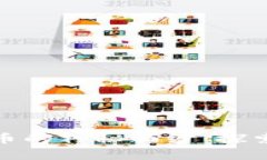 揭开加密数字货币的神秘面纱：探索你的财富新