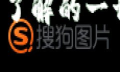 揭秘加密货币：您需要了解的一切，抓住这场数