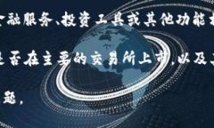 FiC（Finance Coin）并不是特别广为人知的加密货币