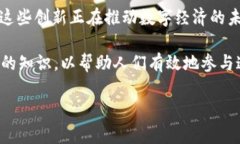 加密货币是一种以加密技术为基础的数字货币，