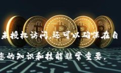 在 Word 文件中添加加密货币的方法通常涉及到加