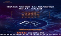 解密非对称加密货币：开启安全交易的新纪元