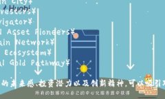 以下是几个适合推销加密货币的公司名称的建议