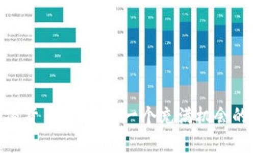 探索Pi加密货币的未来：一个充满机会的数字时代