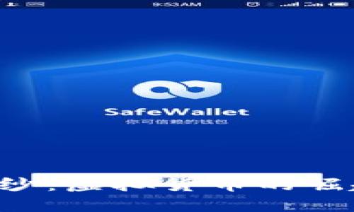 揭开Q币的面纱：虚拟货币的崛起与价值探索