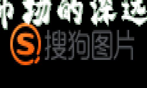 美储加息对加密货币市场的深远影响：机遇与挑战并存