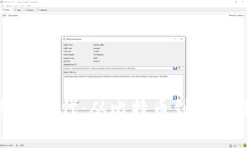 加密金融的新时代：从比特币到未来货币的希望