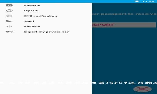 BTG通常指的是比特币黄金（Bitcoin Gold），是一种加密货币，旨在将比特币的矿业过程变得更加民主化，允许使用普通的图形处理器（GPU）进行挖矿，而不是只依赖于专用的集成电路（ASIC）矿机。比特币黄金于2017年10月诞生，是比特币的一个分叉。

如果您对BTG或其他加密货币有更多具体问题，欢迎告诉我！