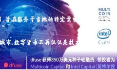 迪拜在近年来逐渐成为全球加密货币和区块链技