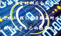 当比特币的晨曦渐渐消逝，投资者该如何在加密