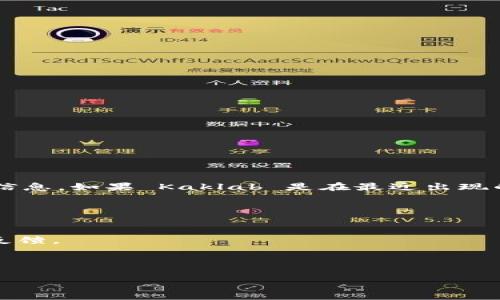 Kaklab 并不是一个广为人知的加密货币，至少在我的知识截止日期（2023年10月）之前没有可用的信息。如果 Kaklab 是在最近出现的某个项目或代币，我可能无法提供具体的细节。加密货币市场变化非常快，新的代币和项目层出不穷。

如果您对 Kaklab 或任何加密货币感兴趣，建议您进行以下几步调查：

1. **官方网站**：访问 Kaklab 的官方网站，查看他们的白皮书、技术文档和团队信息。
2. **社区反馈**：在加密货币论坛、社交媒体平台（如 Reddit、Twitter）上查看关于此项目的讨论和反馈。
3. **市场表现**：在加密货币交易平台查看 Kaklab 的市场表现，包括价格、交易量和市值等信息。
4. **安全性**：研究此项目的安全特性，是否有危险的漏洞或曾经的安全事件。

确保在做出任何投资决策前进行详细的研究和尽职调查。