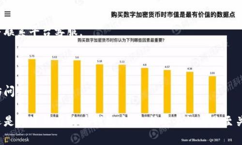 加密货币的登录过程通常涉及使用特定的交易平台或钱包应用程序。以下是一个简要的指南，帮助您了解如何安全地登录到加密货币账户。

### 如何安全登录加密货币账户

1. 选择正确的平台或钱包

在互联网上，有许多加密货币交易平台和钱包可供选择。例如，您可以选择知名的交易平台，如币安（Binance）、Coinbase或火币（Huobi）。同时，您也可以考虑下载移动钱包应用，如Trust Wallet或MetaMask。

2. 创建账户

在选择好平台后，您需要注册一个账户。在注册页面上，您需要提供一些基本信息，例如电子邮件地址和手机号码，有些平台还会要求您设置强密码。确保您的密码有足够的复杂性，建议使用字母、数字和特殊符号的组合，并且至少包含8个字符。

3. 验证您的身份

大多数交易平台会要求您进行身份验证（KYC），以确保安全性和合规性。这通常包括上传身份证明文件（如护照或驾照）及地址证明文件。完成身份验证后，您将能够使用完整功能的账户。

4. 登录到您的账户

一旦您完成注册和身份验证，您可以使用您的电子邮件和密码登录到账户。在登录页面上，输入您的电子邮件地址、密码，并可能需要再次输入一个验证码（通常通过短信发送到您的手机）以增加安全性。

5. 启用双重验证（2FA）

一旦您成功登录，强烈建议启用双重验证。这意味着在您登录时，除了密码外，还需要输入一个动态代码，这通常由一个移动应用（如Google Authenticator或Authy）生成。这一额外的安全层能为您的账户提供更好的保护。

6. 保护您的私人信息

在使用加密货币时，保护您的个人信息是至关重要的。不要将您的登录信息分享给任何人，也不要在公共场所连接到不安全的Wi-Fi网络。使用VPN（虚拟专用网络）可以进一步提高安全性。

7. 定期检查账户活动

建议定期检查您的账户活动，以确保没有任何未知或可疑的交易。如果发现异常，请立即更改密码并联系平台客服。

8. 退出账户

使用完毕后，请务必退出账户，尤其是在公共或共享计算机上使用时。这能帮助您防止未经授权的访问。

通过以上步骤，您就可以安全有效地登录到您的加密货币账户。无论是在波动的市场中进行交易，还是将资金存放在钱包中，维护安全性都是至关重要的。加密货币的世界充满了机遇，但同时也需要我们保持警惕，不断学习和适应新的安全挑战。