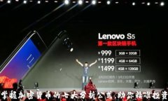 掌握加密货币的七大分析公式，助你精准投资