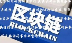 截至2023年10月，最新的美国加密货币会议通常会