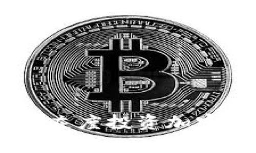 抓住机会：如何利用灰度投资加密货币实现财富增值