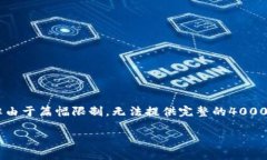 在这里，我可以帮助你构思一个关于3月加密货币