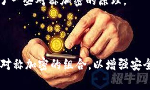 对称加密货币是指采用对称加密算法的数字货币。对称加密算法的特征是加密和解密使用相同的密钥。以下是一些常见的对称加密货币和相关项目：

1. **Bitcoin（比特币）** - 虽然它主要基于哈希和公钥加密，但在某些特定的情况下使用对称加密技术。
  
2. **Litecoin（莱特币）** - 与比特币相似，采用的加密技术中也涉及到对称加密。

3. **Dash（达世币）** - 其隐私特性中涉及对称加密。

4. **Monero（门罗币）** - 主要使用同态加密构造，但在一些操作中会应用对称加密。

5. **Zcash（零币）** - 尽管主要依赖于零知识证明，它也运用了一些对称加密的原理。

6. **Ripple（瑞波币）** - 其共识机制中涉及对称加密元素。

需要注意的是，许多现代加密货币的实现可能同时使用对称和非对称加密的组合，以增强安全性和隐私性。因此，具体使用的加密算法和机制可能因项目而异。