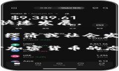 在菲律宾，加密货币的使用和接受度正在逐渐增
