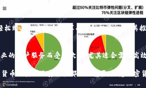 在美国，加密货币交易平台的选择十分丰富，许多平台不仅提供买卖数字货币的功能，还提供钱包、交易信号以及分析工具等服务。以下是一些知名的加密货币平台：

1. Coinbase
Coinbase 是美国最受欢迎的加密货币交易平台之一，成立于2012年。在这个平台上，用户可以方便地购买、出售和存储比特币、以太坊、莱特币等多种主流加密货币。Coinbase 的用户界面非常友好，适合新手使用，同时也提供高级功能，满足资深交易者的需求。

2. Binance US
Binance 是全球最大的加密货币交易所之一，而 Binance US 是其专为美国市场推出的版本。Binance US 提供了广泛的加密货币交易对和低交易费用，吸引了大量的用户。它不仅支持现货交易，还提供了质押、存款等功能。

3. Kraken
Kraken 是一家成立于2011年的老牌交易平台，以其安全性和先进的交易工具而闻名。它支持多种法币的存取，用户可以进行现货交易、期货交易以及法币与加密货币之间的转换。Kraken 还提供杠杆交易，可以帮助投资者放大他们的投资收益。

4. Gemini
Gemini 是由Winklevoss兄弟创办的交易平台，以其合规性和监管透明度著称。Gemini 支持多种主流加密货币的交易，并拥有一个用户友好的界面，适合新手。此外，该平台还提供加密货币的储存服务，确保用户的资产安全。

5. Bitstamp
比特币的先驱之一，Bitstamp 自2011年就开始运营。这个交易所以其诚信和稳定性赢得了许多用户的信任。尽管界面较为简单，但 Bitstamp 提供了强大的交易功能和多种加密货币的交易选择，适合各种类型的交易者。

6. eToro
eToro 是一个社交交易平台，不仅提供加密货币交易，还涵盖股票、商品等。在 eToro 上，用户可以跟随其他成功交易者的策略进行投资，非常适合希望学习和模仿交易的初学者。

7. Huobi US
Huobi 是一家知名的国际交易所，Huobi US 是其专为美国市场设立的分支。Huobi US 提供了多种加密货币的交易选择，并且拥有全球化的用户群体，方便用户进行多样化的资产配置。

8. KuCoin
KuCoin 是一个以丰富的交易对和低交易费用而著称的加密货币交易平台。虽然 KuCoin 主要针对国际市场，但很多美国用户也在使用。该平台结合了现货交易、期货交易和质押等多种功能，适合不同需求的投资者。

9. Crypto.com
Crypto.com 不仅是一个交易平台，还提供加密货币储蓄、借贷和信用卡等多功能服务。用户可以在平台上轻松购买加密货币，并享受多种投资机会。其推广活动和奖励机制也吸引了不少用户加入。

10. OKCoin
OKCoin 是一家国际化的加密货币交易平台，提供多种数字资产的交易服务。该平台以用户友好的界面和专业的客户服务而受到欢迎，尤其适合需要高效交易和流畅体验的用户。

这些平台各有特色，用户可以根据自己的需求进行选择。在投资加密货币之前，了解每个平台的费用、支持的货币种类以及安全性都至关重要。随着加密货币市场的发展，这些平台也在不断进行创新，以满足用户的需求。