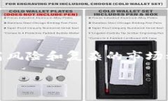 加密货币交易是一项吸引人的投资活动，但也伴