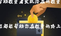   深入探讨加密货币的数据分析：开启财富的新大