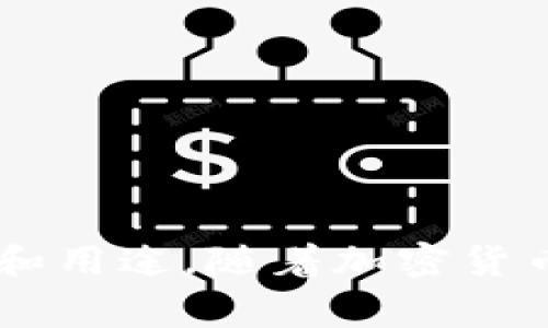 以下是一些常见的数字加密货币名称：

1. 比特币 (Bitcoin)
2. 以太坊 (Ethereum)
3. 瑞波币 (Ripple)
4. 莱特币 (Litecoin)
5. 卡尔达诺 (Cardano)
6. 波卡 (Polkadot)
7. 币安币 (Binance Coin)
8. 狗狗币 (Dogecoin)
9. 恒星币 (Stellar)
10. Chainlink (链环)

这些数字加密货币在市场上各有特色和用途，随着加密货币的不断发展，新的名称也会不断涌现。