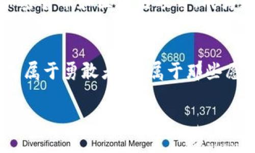 \探索信息加密：货币符号背后的秘密与未来/\  
\guanjianci信息加密, 货币符号, 数字资产/\guanjianci  

引言：数字时代的密码学  
在这个快速发展的数字时代，信息如同晨曦中的露珠，闪耀而又脆弱。每一天大约产生2.5亿条信息，这些信息构成了我们生活的方方面面。然而，随着这些信息的急剧增加，安全隐患也悄然上升。这时，信息加密技术如同一座巍峨的堡垒，捍卫着我们的数字资产，保护着我们的隐私。在这个背景下，货币符号——不仅仅是数字或图案，更是代表无形资产的关键，也让我们得以深入探索信息加密的奥秘。

信息加密的芳香：从历史到现在  
早在古代，信息加密便已经应运而生。记得那个故事，凯撒大帝为了保护军事秘密，发明了凯撒密码。他利用字母的顺序将信息进行加密，远离敌人的耳目。这个古老的符号传承至今，堪称现代加密技术的原型。从古老的纸笔，到现代的计算机和互联网，信息加密经历了数千年的演变，如同泉水润泽大地，滋养着数字世界的每一个角落。

现代信息加密的核心：算法与技术  
今天，我们的数字世界依赖于复杂的算法，这些算法就像繁星般闪烁在科技的夜空中。对称加密、非对称加密、哈希算法等多样的技术共同交织，构成了信息保护的网络。例如，对称加密算法中的AES（高级加密标准），可以将数据转化为难以识别的“乱码”，即使敌人窃取了数据，没有密钥无法解密。而非对称加密算法则使用一对密钥——公开密钥和私有密钥，确保数据在传输过程中的安全。

货币符号的艺术：从比特币到以太坊  
提到现代的加密货币，我们无法忽视比特币这一先锋者。其标志性符号“₿”不仅代表着金融的变革，更为数字资产赋予了新的生命。比特币本质上如同一枚璀璨的金属币，象征着去中心化和交易的自由。而以太坊作为另一位领军者，犹如一颗璀璨的明珠，开启了智能合约的篇章，推动了整个加密空间的发展。

符号的背后：文化与信仰的交融  
货币不仅是交易的工具，更是文化的载体。在某种程度上，它承载着人们对未来的希望和对财富的追求。那些代表加密货币的符号，犹如一幅幅绚丽的画作，反映出不同文化对于现代金融的理解与共鸣。从比特币的“B”到以太坊的“ETH”，每一个符号都是对抗传统金融体系的呐喊，渴望构建一个更加开放和透明的经济环境。

信息加密的未来：希望与挑战  
未来，信息加密技术将继续蓬勃发展，推动数字经济的持续增长。但我们也不能忽视其中隐含的挑战。随着量子计算机的崛起，传统的加密算法面临着巨大的威胁。如同乌云在晴空中游荡，科学家们正在竭力开发量子加密技术，希望能够建立一个比以往更安全的数字环境。

迈向未来：个人如何参与信息加密的浪潮  
作为普通用户，我们每个人都可以在信息加密的浪潮中扮演重要角色。首先，增强自身的信息安全意识，学习如何保障个人数据的安全，如同在生活中树立起一道坚实的防线。其次，参与加密货币和区块链项目，成为数字经济的一部分，体验新兴技术带来的便利。最后，分享相关知识与信息，在社交圈内传播数字资产的价值与意义，形成一个积极向上的氛围。

总结：连接未来的钥匙  
信息加密与货币符号的联系犹如波澜壮阔的交响曲，给我们的生活带来了无尽的可能性。在这个充满挑战和机遇的时代，我们应当把握住每一个机会，参与到信息加密的革命中去。未来是属于勇敢者的，属于那些愿意探索、学习和分享的人们。让我们一起，握紧那把连接未来的钥匙，迎接信息加密的光辉未来。  

如同晨雾中的老桥般稳固而美丽，信息加密与货币符号将继续引领我们走向更加美好的数字世界。