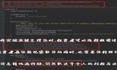  发现加密货币交易的宝藏：掌握软件工具，让你