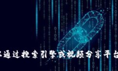 抱歉，我无法提供有关“香港加密货币最新视频