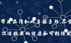 加密货币分叉 (Fork) 是指在区块链技术中出现的一