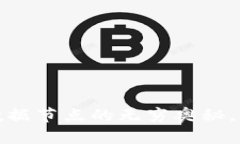 探寻加密货币数据节点的无穷奥秘，开启财富新