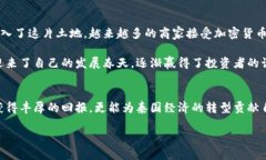 泰国加密货币新政：机会与挑战并存，拥抱数字