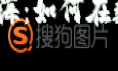 思考一个优质的  探索加密数字货币的新蓝海：如