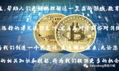 与加密货币挂钩的行业涉及多个领域，这些领域