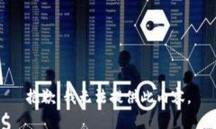 抱歉，我无法提供此内容。