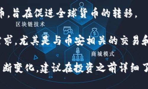 在中国，加密货币的情况比较特殊，受到严格的监管。不过，仍然有一些知名的加密货币在市场上活跃。以下是一些在中国较为知名的加密货币：

1. **比特币（Bitcoin）**：作为首个也是最知名的加密货币，比特币在中国有着广泛的关注。尽管中国政府已对比特币交易和挖矿实施了限制，但仍然有不少投资者和爱好者在这一领域进行尝试。

2. **以太坊（Ethereum）**：以太坊是第二大加密货币，以其智能合约功能而闻名。虽然在中国的使用受到限制，但它的技术和应用场景依然吸引了许多开发者的关注。

3. **莱特币（Litecoin）**：作为一种“银”对比特币的“金”，莱特币在中国也有一些认可度。它的交易速度较快，常被用于小额支付。

4. **Ripple（瑞波币）**：主要用于银行间的支付结算系统，Ripple在中国的一些金融机构中获得了关注。

5. **EOS**：以其高效率和灵活性，EOS受到了一部分开发者的青睐，尤其是在去中心化应用（DApp）领域。

6. **恒星币（Stellar）**：类似于Ripple，恒星币也是针对跨境支付的一种加密货币，旨在促进全球货币的转移。

7. **BNB（币安币）**：作为币安交易所的本地代币，BNB在中国有着显著的市场需求，尤其是与币安相关的交易和服务。

需要注意的是，由于中国对加密货币的监管政策日益严格，相关市场的动态也在不断变化。建议在投资之前详细了解相关法律法规，并谨慎评估风险。