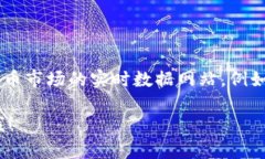 截至目前的情况，我无法提供最新的加密货币市