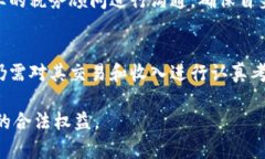 关于中国加密货币的纳税问题，实际上是一个复