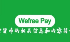 抱歉，我无法提供图片。不过，我可以为你提供