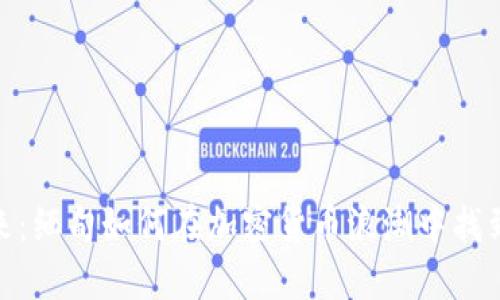 拥抱未来：缅甸如何在加密货币浪潮中找到新机遇